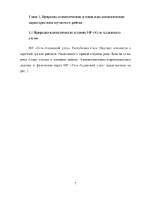 Защита населения и территории муниципального района «Усть-Алданский улус» при чрезвычайных ситуациях природного и техногенного характера Образец 13629