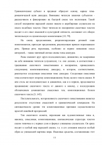 Английская народная сказка: особенности перевода на русский язык Образец 13512