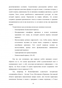 Английская народная сказка: особенности перевода на русский язык Образец 13515