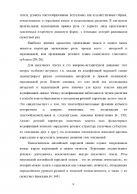 Английская народная сказка: особенности перевода на русский язык Образец 13507