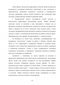 Уровень жизни населения и его влияние на развитие сферы обслуживания Образец 13392