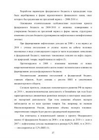 Уровень жизни населения и его влияние на развитие сферы обслуживания Образец 13403