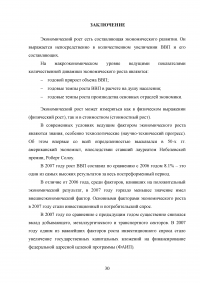 Уровень жизни населения и его влияние на развитие сферы обслуживания Образец 13406