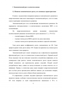 Уровень жизни населения и его влияние на развитие сферы обслуживания Образец 13381