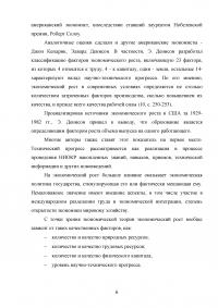 Уровень жизни населения и его влияние на развитие сферы обслуживания Образец 13382