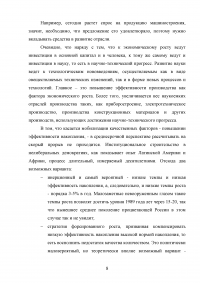 Уровень жизни населения и его влияние на развитие сферы обслуживания Образец 13384