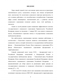 Аудит взносов во внебюджетные фонды Образец 13126