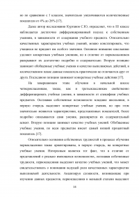 Влияние родителей на успехи детей в младшем школьном возрасте Образец 13880