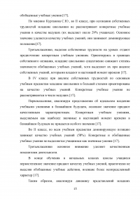 Влияние родителей на успехи детей в младшем школьном возрасте Образец 13881