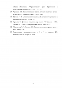 Влияние родителей на успехи детей в младшем школьном возрасте Образец 13903