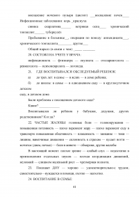 Влияние родителей на успехи детей в младшем школьном возрасте Образец 13907