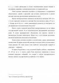 Государственный строй римской республики Образец 14654