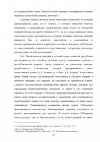 Государственный строй римской республики Образец 14656