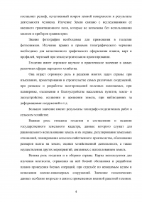 Геодезия и ее задачи. Роль инженерной геодезии в строительном деле Образец 14293