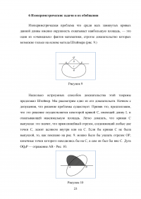 Минимальное свойство круга Образец 14282