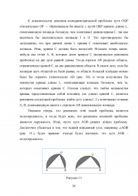 Минимальное свойство круга Образец 14283