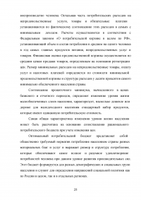 Статистический анализ доходов населения РФ за период 2006-2016 гг. Образец 14473