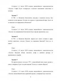 История государства и права зарубежных стран, 25 вопросов Образец 14986