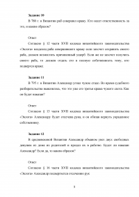 История государства и права зарубежных стран, 25 вопросов Образец 14987