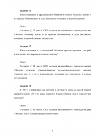 История государства и права зарубежных стран, 25 вопросов Образец 14989