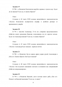 История государства и права зарубежных стран, 25 вопросов Образец 14990