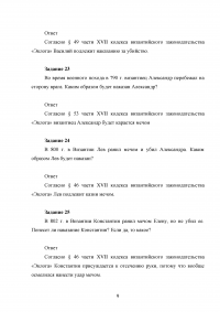 История государства и права зарубежных стран, 25 вопросов Образец 14991