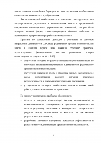 Инновационные решения в государственном и административном управлении Образец 14781