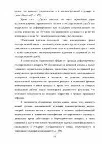 Инновационные решения в государственном и административном управлении Образец 14789