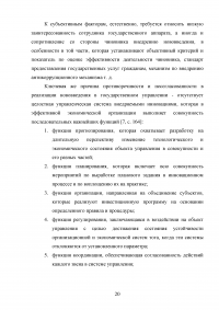 Инновационные решения в государственном и административном управлении Образец 14790