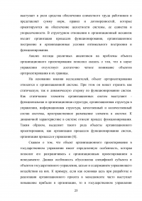 Инновационные решения в государственном и административном управлении Образец 14795