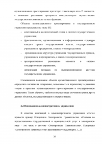 Инновационные решения в государственном и административном управлении Образец 14796