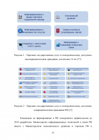 Инновационные решения в государственном и административном управлении Образец 14797