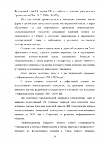 Инновационные решения в государственном и административном управлении Образец 14798