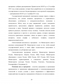 Инновационные решения в государственном и административном управлении Образец 14799