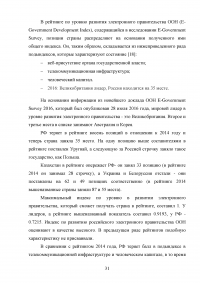 Инновационные решения в государственном и административном управлении Образец 14801