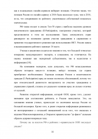 Инновационные решения в государственном и административном управлении Образец 14802