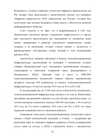 Инновационные решения в государственном и административном управлении Образец 14805