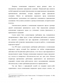 Рассмотрение индивидуальных служебных споров государственных гражданских служащих   Образец 15365