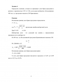 Статистика, 8 задач: Относительный показатель динамики; Значение моды для ряда распределения; Коэффициент вариации; Доля брака продукции; Темп роста; Коэффициент жизненности Покровского; Средняя численность населения. Образец 15568