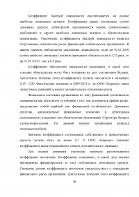 Лизинг в России: опыт и пути развития Образец 15536