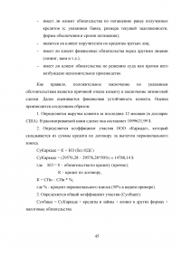 Лизинг в России: опыт и пути развития Образец 15541