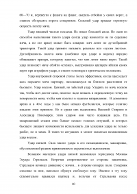 Развитие скоростно-силовых качеств у футболистов 12-14 лет Образец 14822