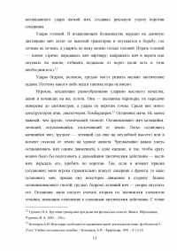 Развитие скоростно-силовых качеств у футболистов 12-14 лет Образец 14823