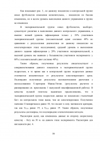 Развитие скоростно-силовых качеств у футболистов 12-14 лет Образец 14871