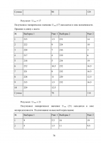 Развитие скоростно-силовых качеств у футболистов 12-14 лет Образец 14890