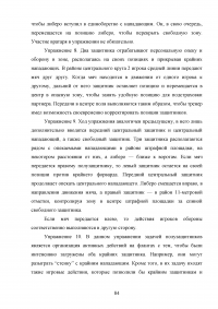 Развитие скоростно-силовых качеств у футболистов 12-14 лет Образец 14896