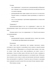 Развитие скоростно-силовых качеств у футболистов 12-14 лет Образец 14900