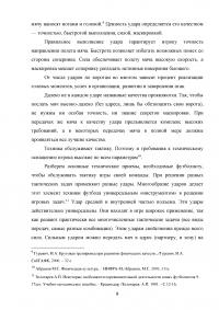 Развитие скоростно-силовых качеств у футболистов 12-14 лет Образец 14821