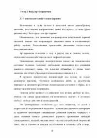 Арт-педагогика как путь раскрытия ребенка и его личностного (творческого) развития Образец 15601