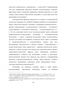 Архитектура Ленинградского конструктивизма: ее история, мастера и художественный язык Образец 15023